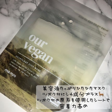 アワーヴィーガン サンプルイド グロー/manyo/化粧下地を使ったクチコミ(6枚目)