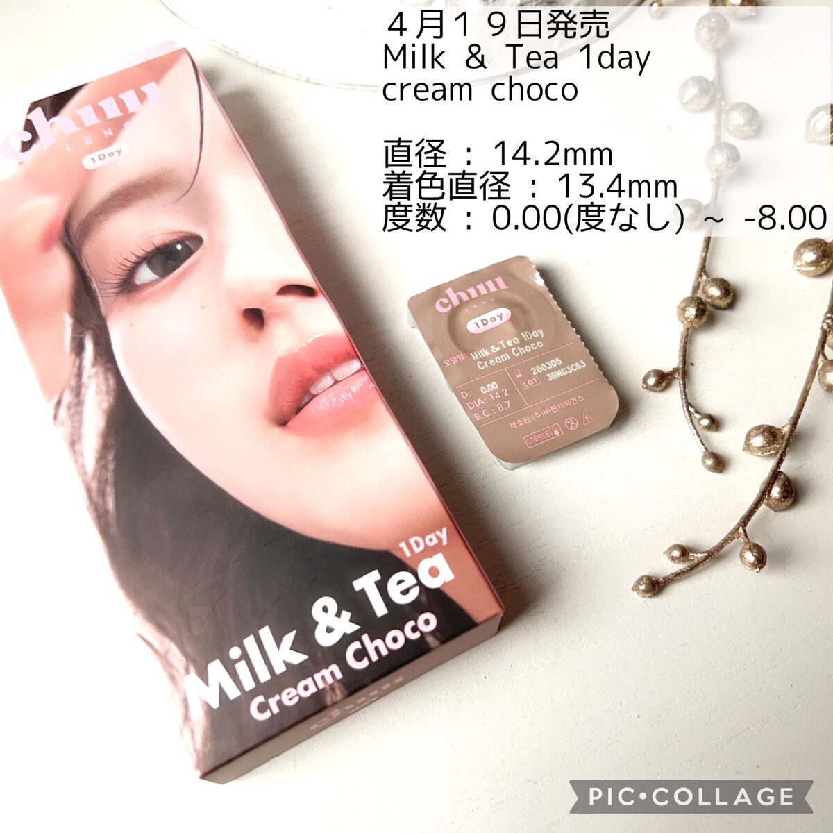 chuuLENS Milk&Tea 1day/chuu LENS/ワンデー(1DAY)カラコンを使ったクチコミ(3枚目)
