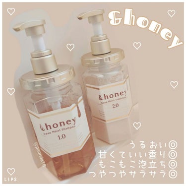 ディープモイスト シャンプー1.0／ヘアトリートメント2.0/&honey/シャンプー・コンディショナーを使ったクチコミ（1枚目）