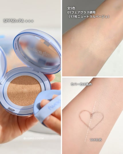 フィー クッションガラス ナチュラル/fwee/クッションファンデーションを使ったクチコミ(5枚目)