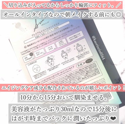 SUIKO HATSUCURE プレミアムトリートメントマスクのクチコミ「『オールインタイプのパックでクラゲのような透明感🧚♀️エイジングケアも。』
【PR】
🔮S.....」(2枚目)