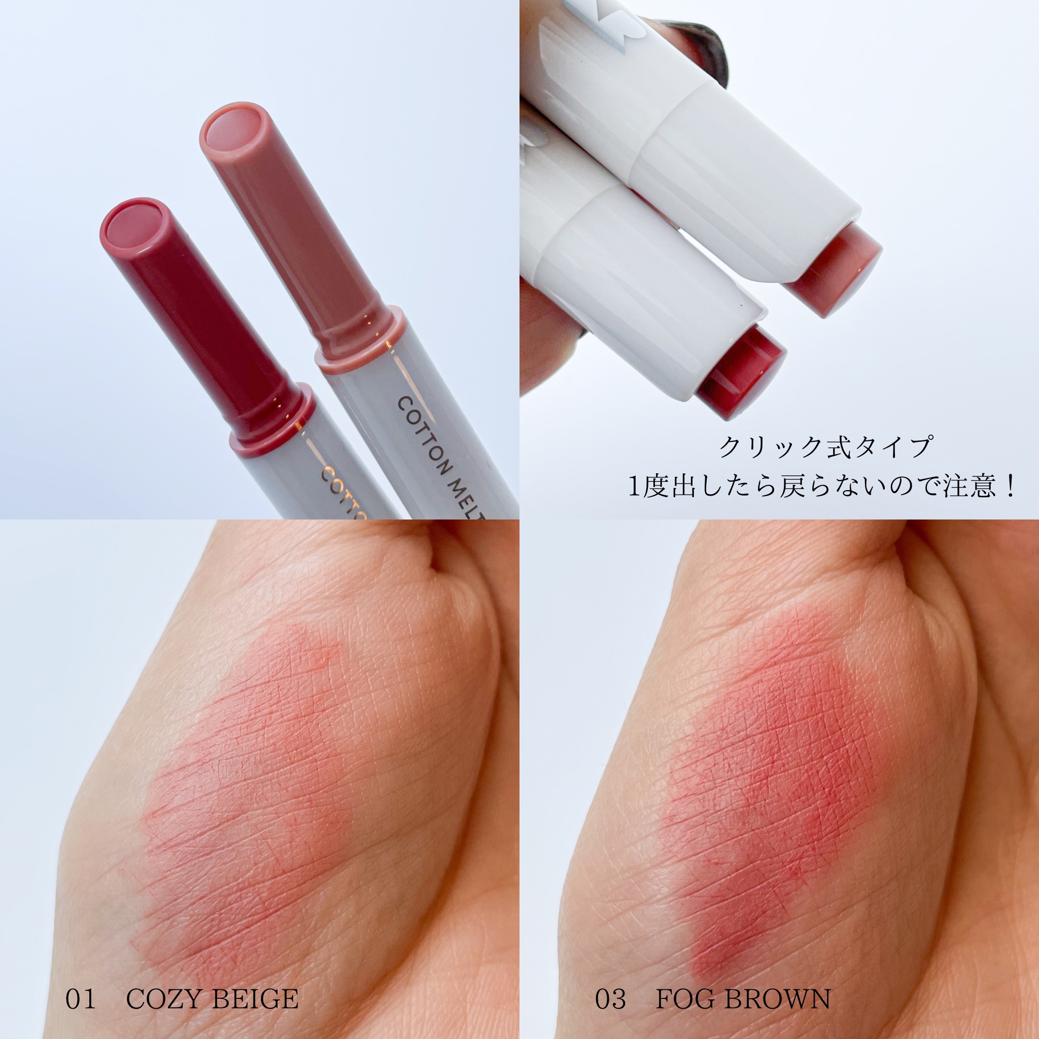 コットンメルティングリップ/ネイチャーリパブリック/口紅を使ったクチコミ（3枚目）