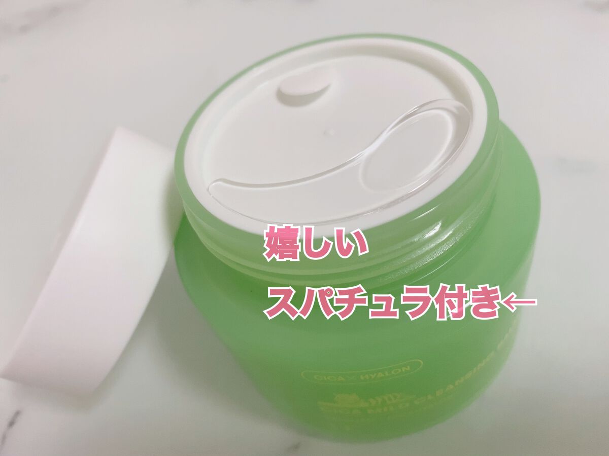 シカマイルドクレンジングバーム/VT/クレンジングバームを使ったクチコミ（1枚目）