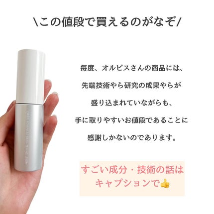 mame on LIPS 「「オルビスのプレゼントキャンペーンに参加中」銘品が進化して登場..」(7枚目)