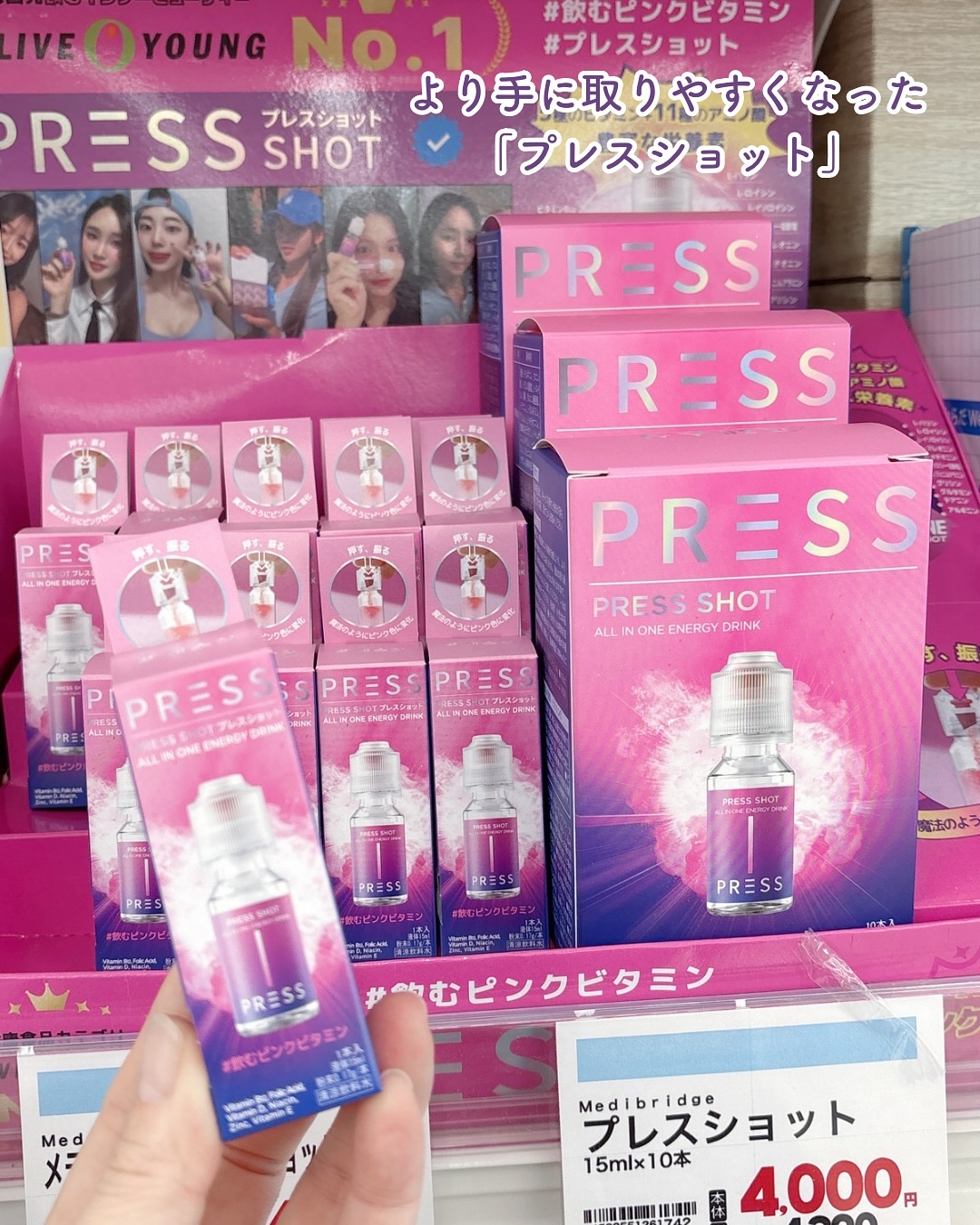 PRESS SHOT/PRESS SHOT/美容サプリメントを使ったクチコミ（2枚目）