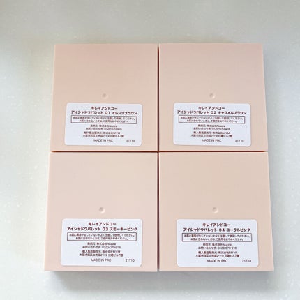 アイシャドウパレット/Kirei&co./アイシャドウパレットを使ったクチコミ(4枚目)