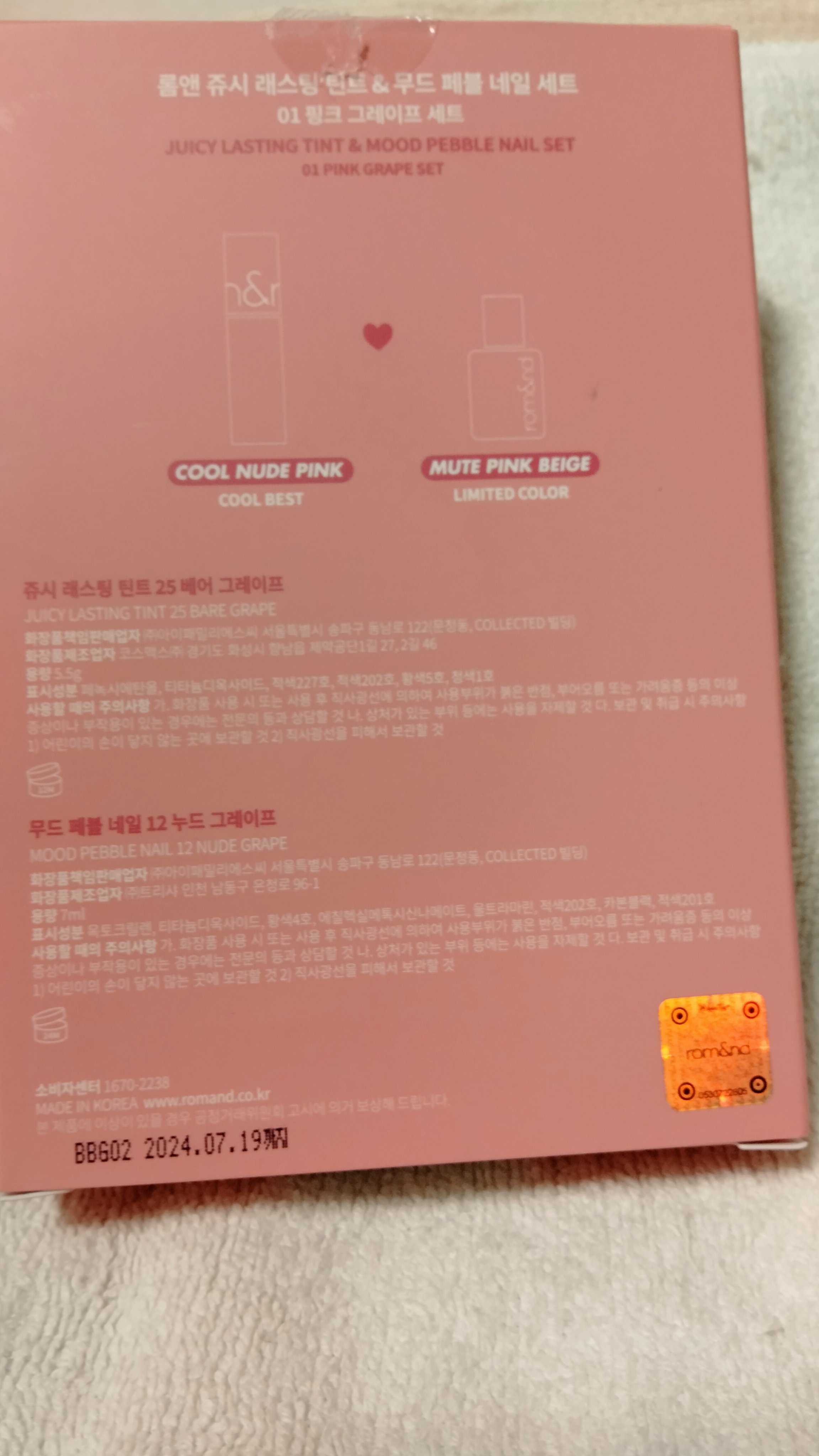 ジューシーラスティングティント/rom&nd/リップティントを使ったクチコミ（2枚目）