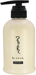 トリートメント