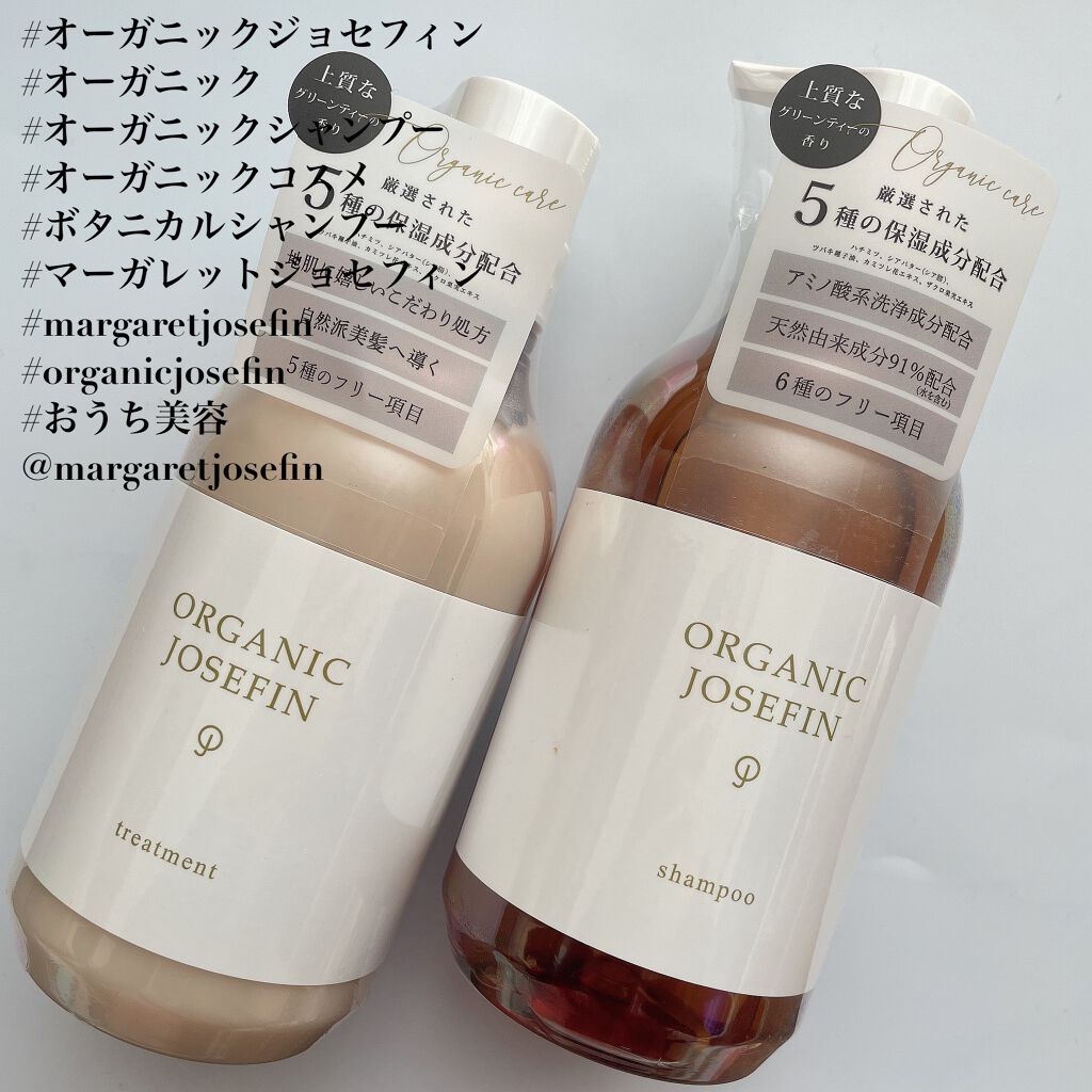 オーガニックジョセフィン シャンプー/トリートメント/ORGANIC JOSEFIN/市販シャンプーを使ったクチコミ(2枚目)