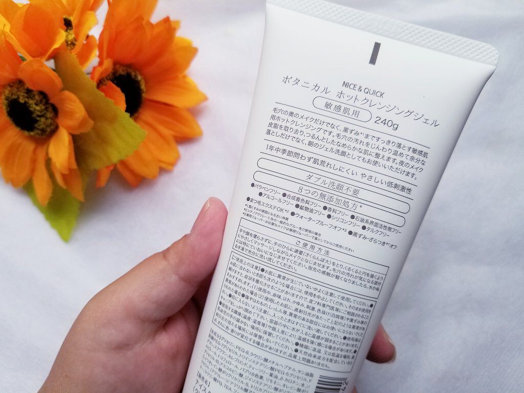 ボタニカルホットクレンジングジェル/NICE ＆ QUICK/クレンジングジェルを使ったクチコミ（2枚目）