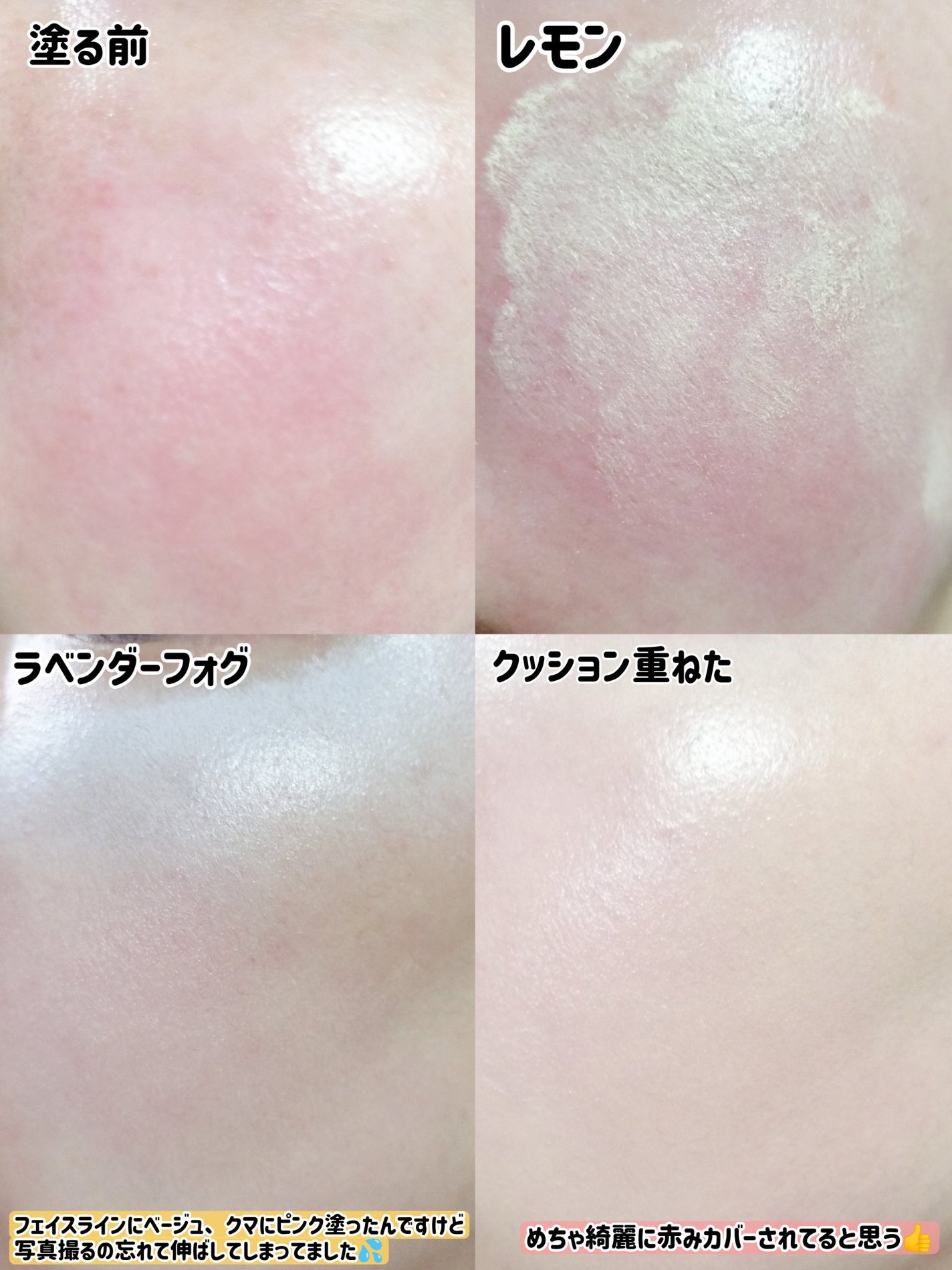 コンシールブレンダーパレット/LUNA/パレットコンシーラーを使ったクチコミ(8枚目)