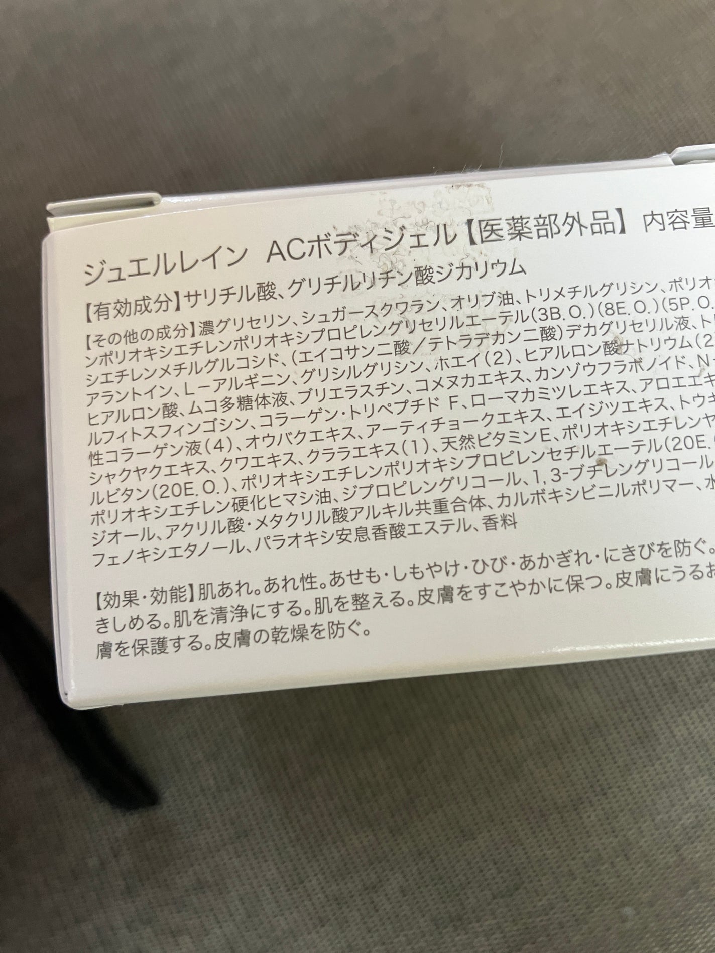 かりまま on LIPS 「背中のぶつぶつ、ザラザラ、カサカサ。見えないけれど、ニキビっぽ..」(4枚目)