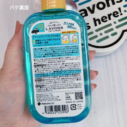 ラボン・デ・ブーン クルマ用ファブリックミスト ラグジュアリーリラックスの香り/ラボン/ファブリックミストを使ったクチコミ(6枚目)