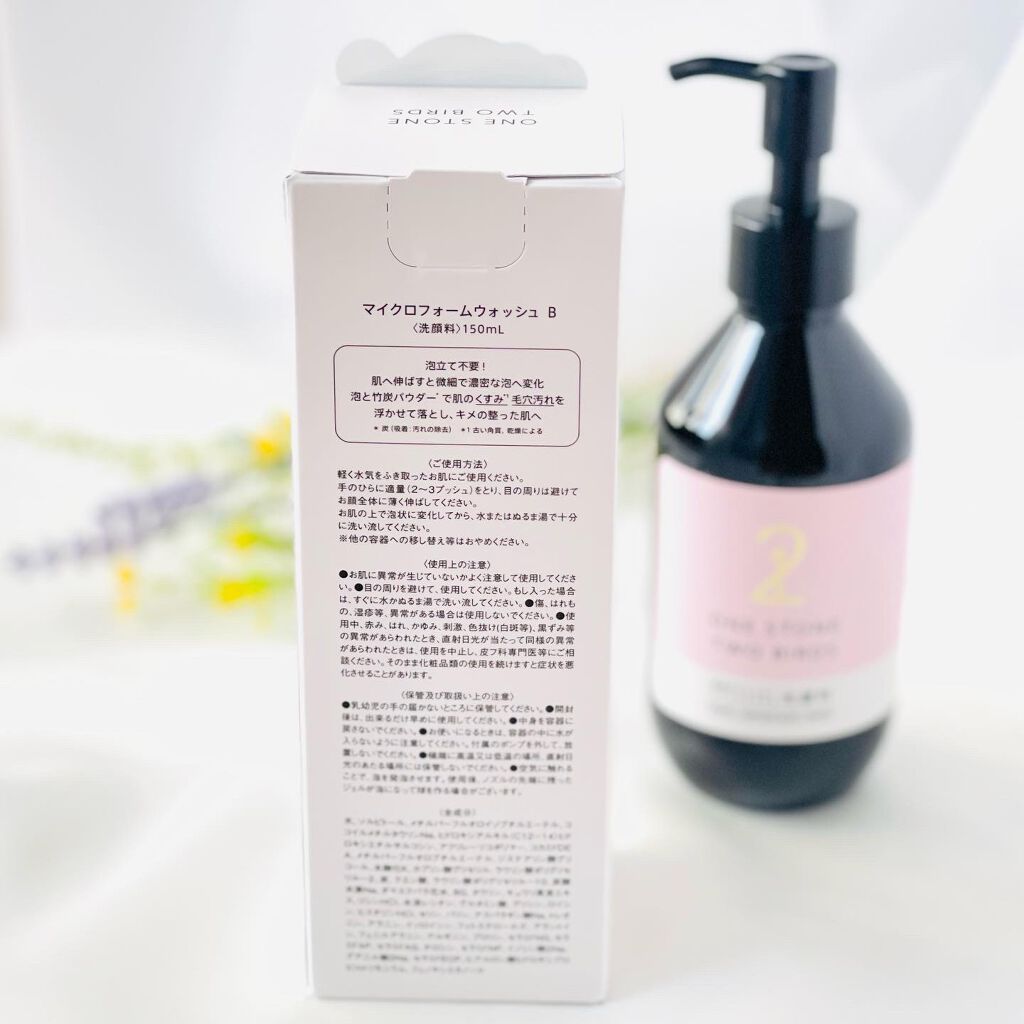 洗顔だけじゃない+パックもできる洗顔料/ONE STONE TWO BIRDS/その他洗顔料を使ったクチコミ(2枚目)