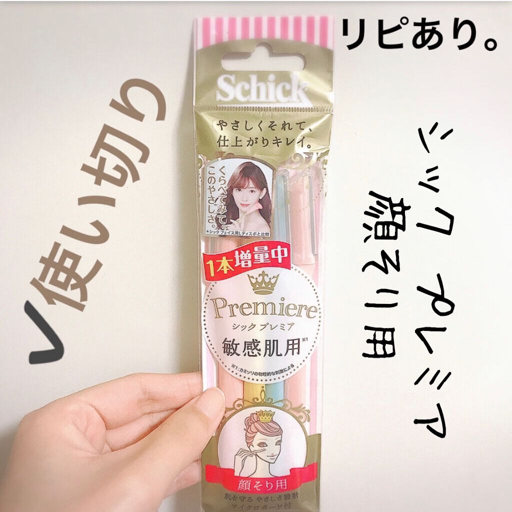 プレミア敏感肌用 Lディスポ/シック/シェーバーを使ったクチコミ(1枚目)