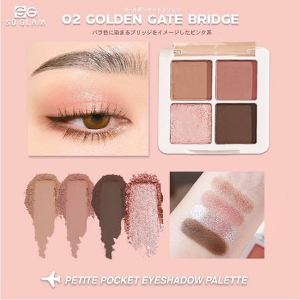 プチポケットアイシャドウパレット/SO GLAM/アイシャドウパレットを使ったクチコミ(7枚目)
