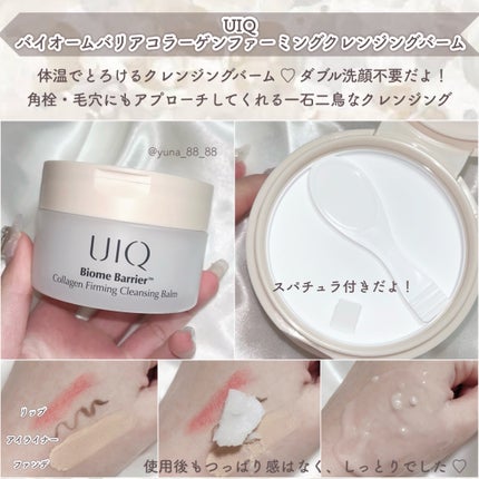 バイオームバリア クリームミスト/UIQ/ミスト状化粧水を使ったクチコミ(5枚目)