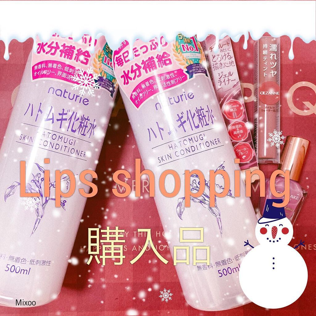 ハトムギ化粧水(ナチュリエ スキンコンディショナー R )/ナチュリエ/化粧水を使ったクチコミ（1枚目）