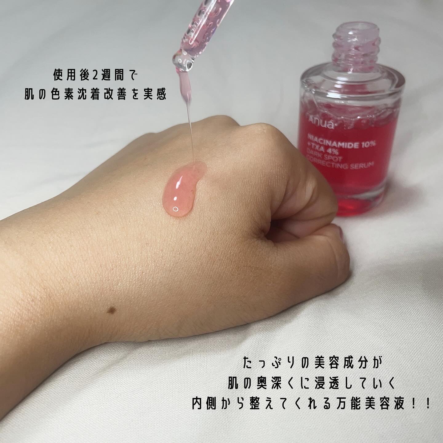 レチノール0.3 ナイアシンリニューイングセラム/Anua/美容液を使ったクチコミ（3枚目）