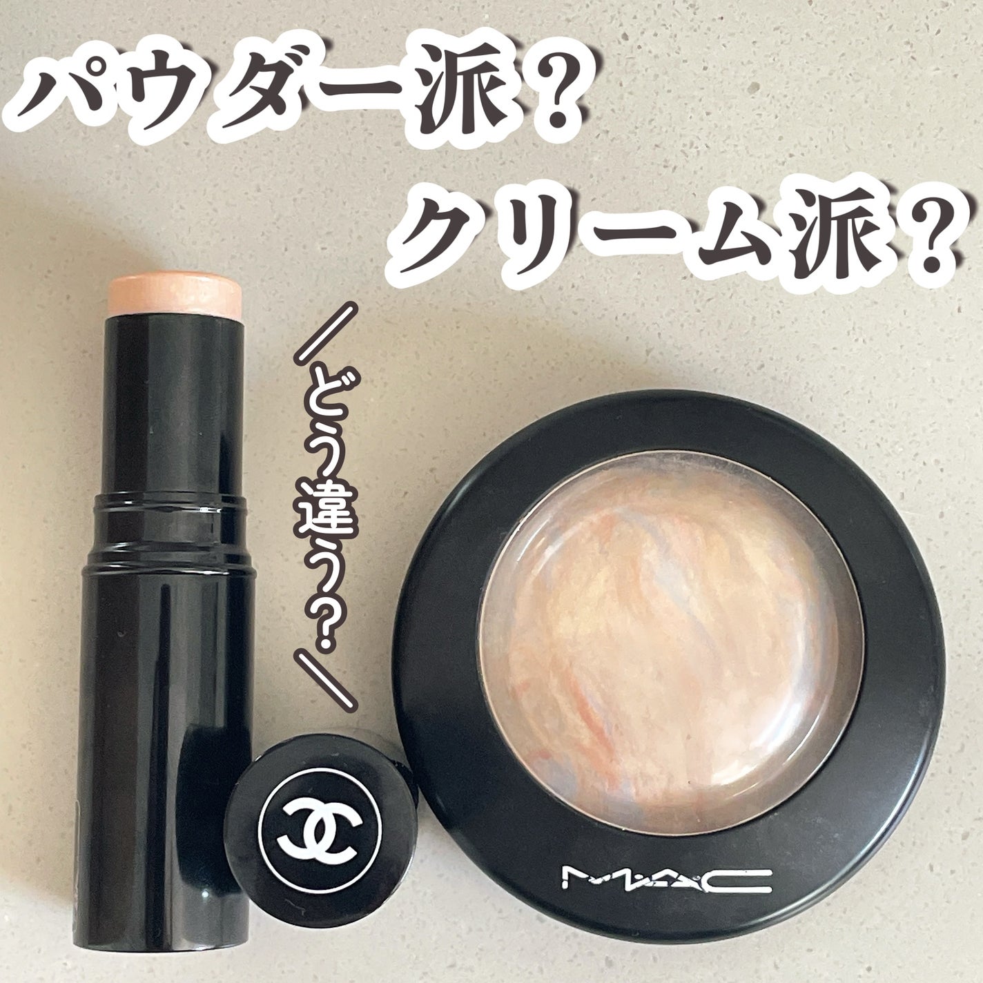 M·A·C ミネラライズ スキンフィニッシュ/M・A・C/パウダーハイライトを使ったクチコミ(1枚目)