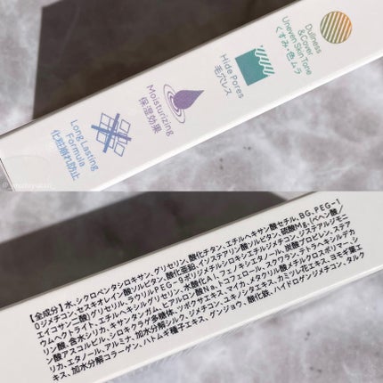 カラーコントロールベース ライラックパープル/COSCOS/化粧下地を使ったクチコミ(5枚目)