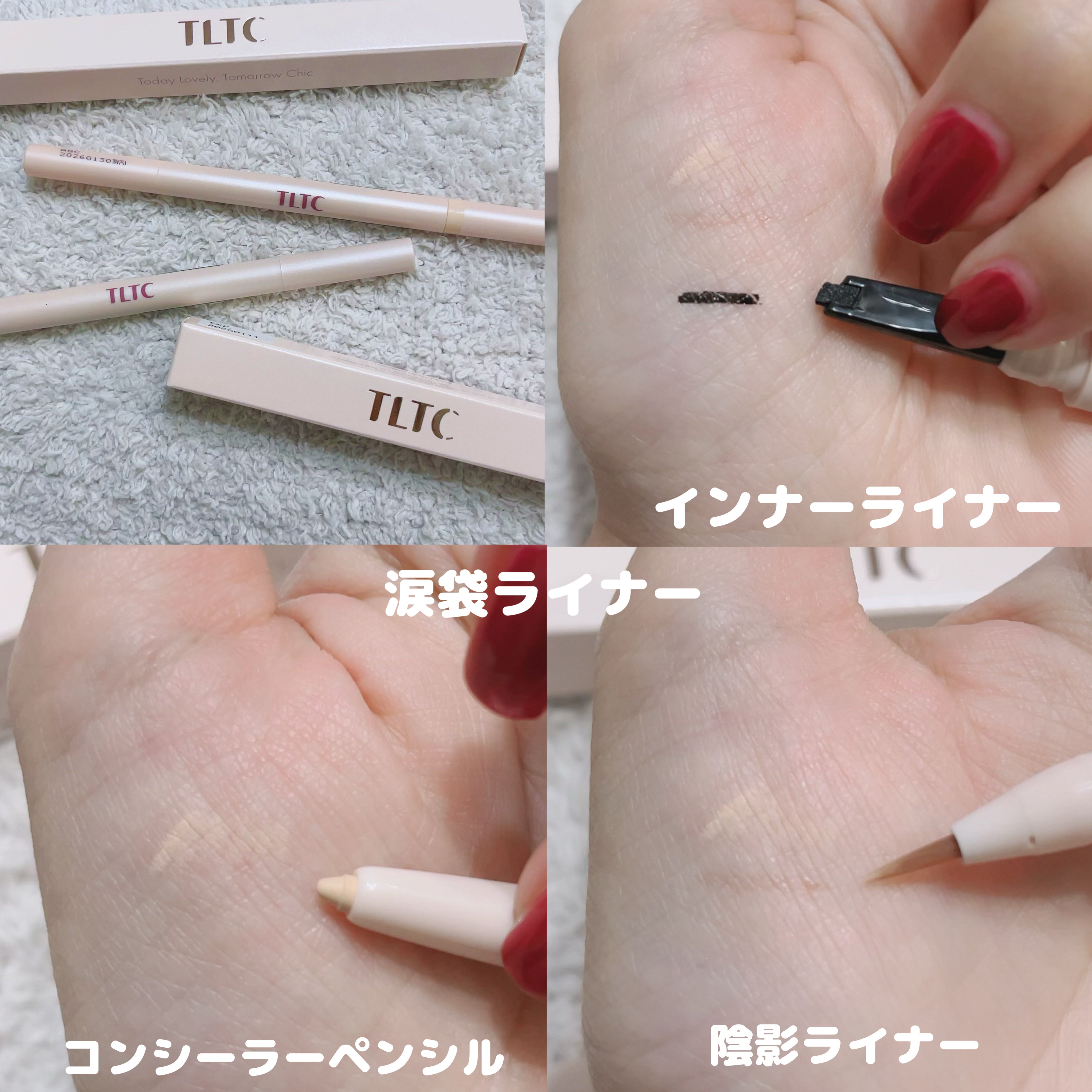 インナーライナー/TLTC/リキッドアイライナーを使ったクチコミ（2枚目）