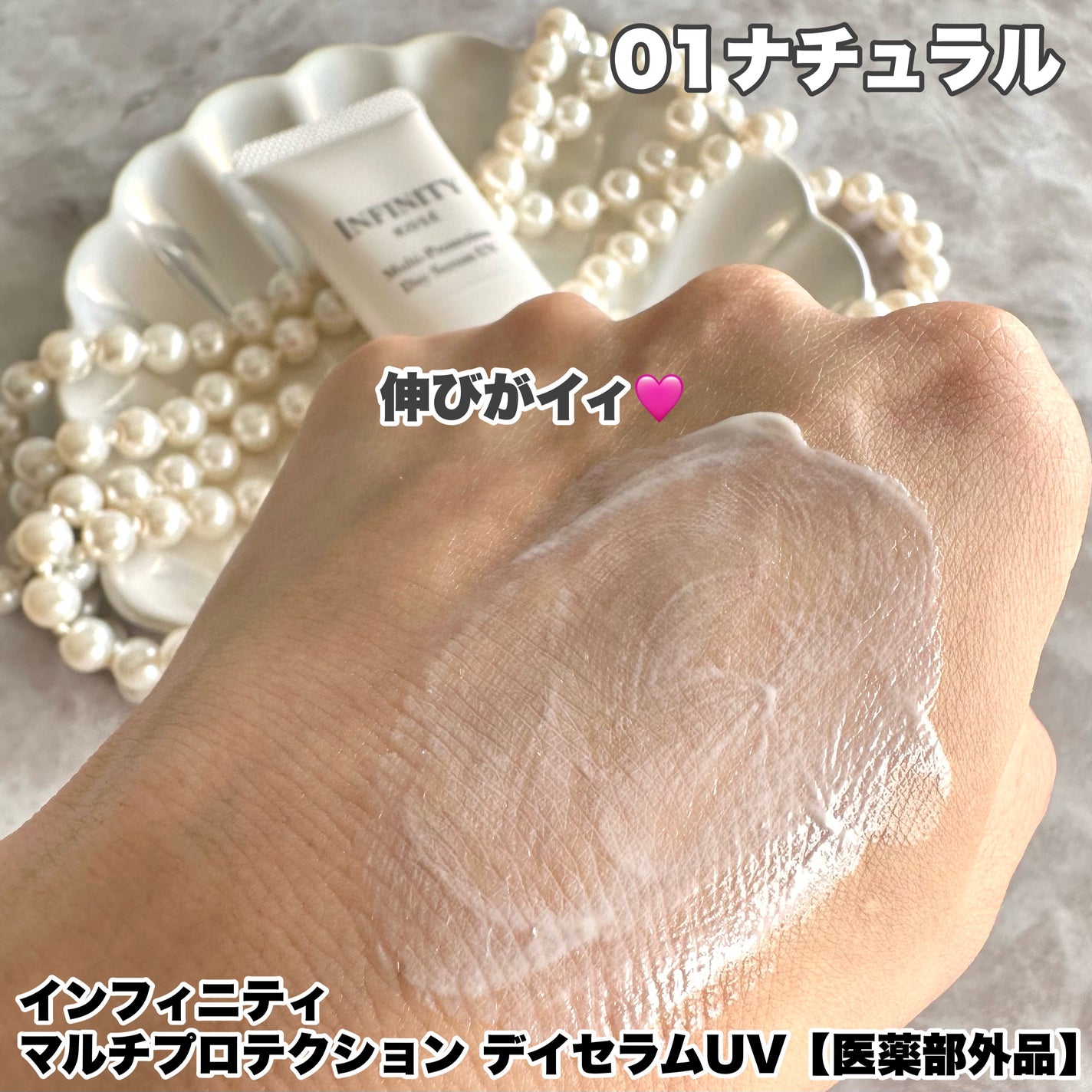 マルチプロテクション デイセラム UV/インフィニティ/日焼け止めクリームを使ったクチコミ(3枚目)