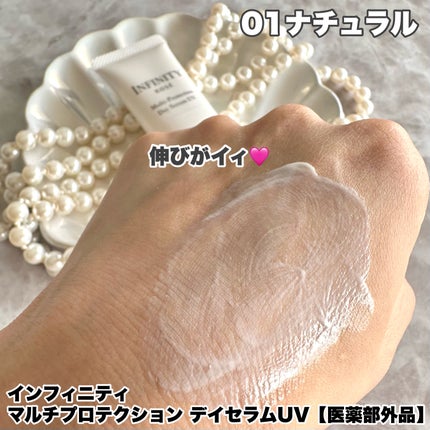 マルチプロテクション デイセラム UV/インフィニティ/日焼け止めクリームを使ったクチコミ(3枚目)