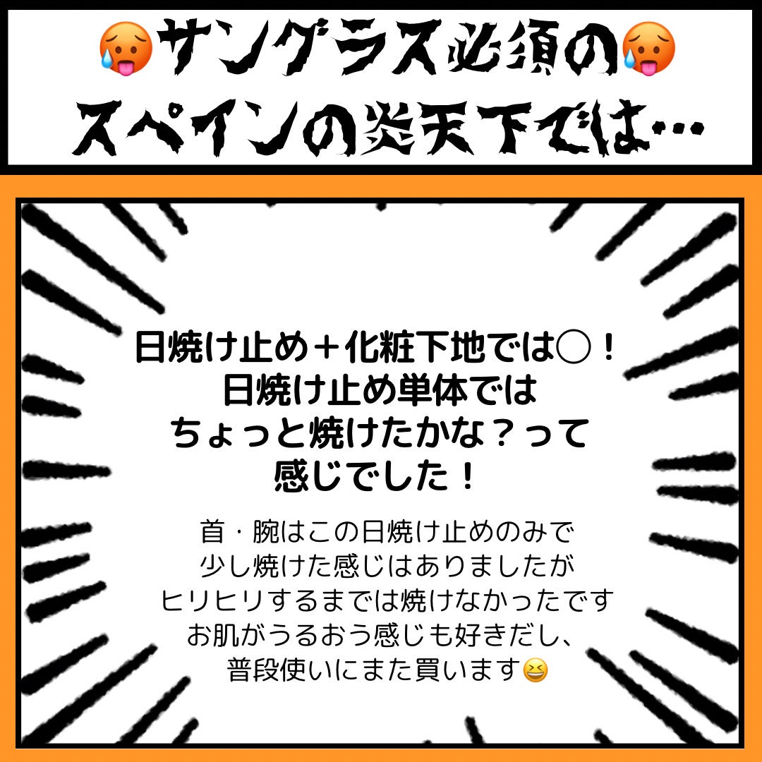 ニベアUV ディープ プロテクト&ケア ジェル/ニベア/日焼け止めジェルを使ったクチコミ(3枚目)