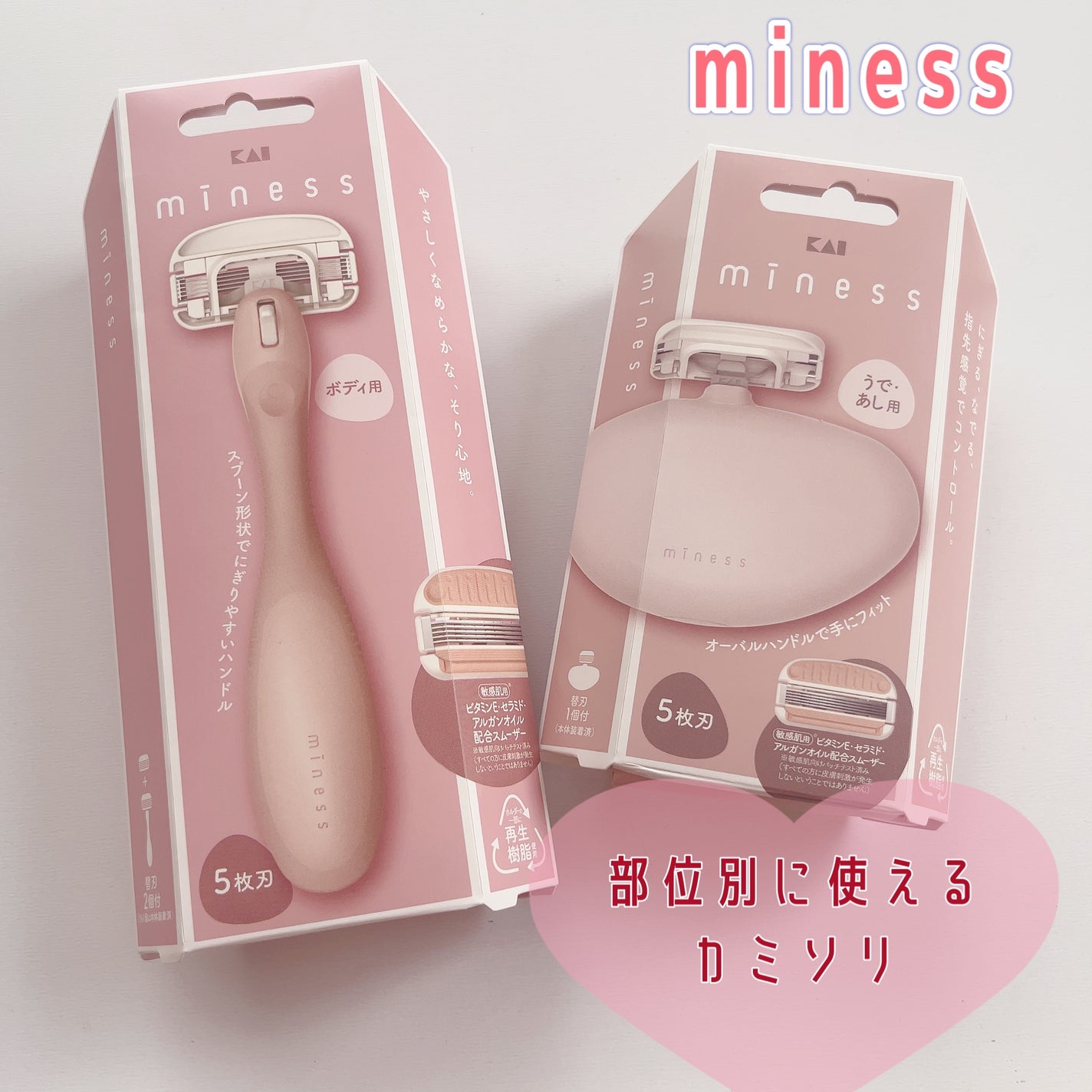miness ボディ用カミソリ 替刃2個付/貝印/シェーバーを使ったクチコミ(1枚目)