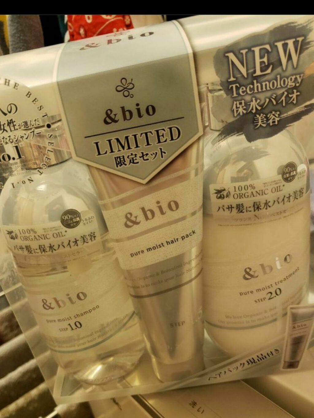 ピュアモイスト シャンプー 1.0／ヘアトリートメント 2.0/&bio/市販シャンプーを使ったクチコミ（1枚目）