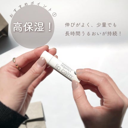 リップカーム オリジナルシトラス/john masters organics/リップクリームを使ったクチコミ(4枚目)