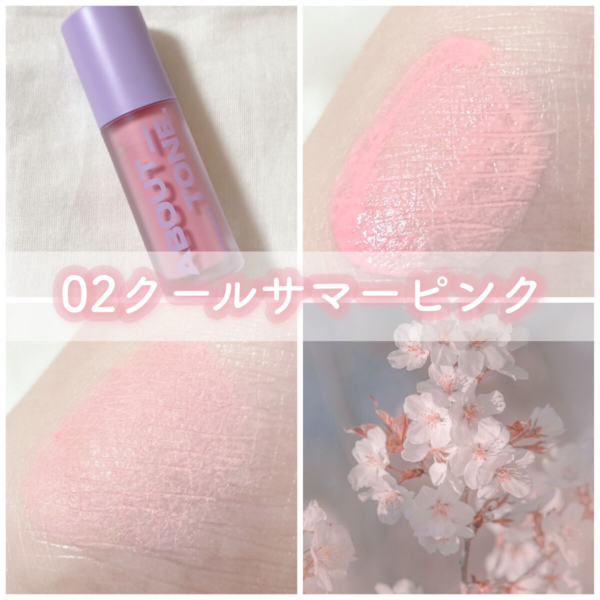 フラッフィーエアチーク/ABOUT TONE/リキッドチークを使ったクチコミ（3枚目）