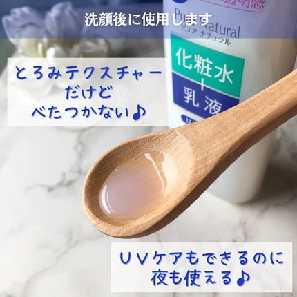 ピュア ナチュラル エッセンスローション UV/pdc/オールインワン化粧品を使ったクチコミ(3枚目)