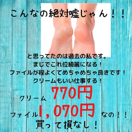 sunフォロバ100♡ on LIPS 「*⋆コウンバル⋆*これすごいぞ!コスパ最強の名品足裏ケア!!✨..」(4枚目)