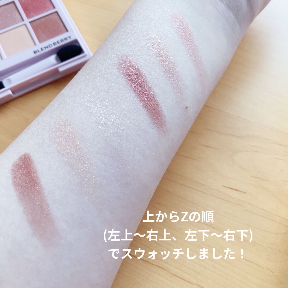 オーラクリエイション/BLEND BERRY/アイシャドウパレットを使ったクチコミ（3枚目）