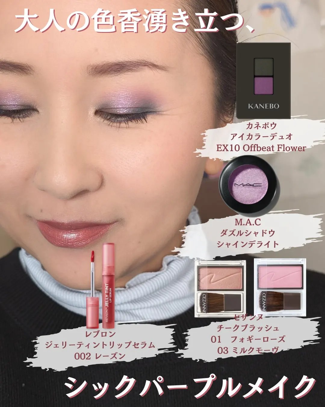 カネボウ アイカラーデュオ EX10 Offbeat Flower/KANEBO/アイシャドウパレットを使ったクチコミ（1枚目）