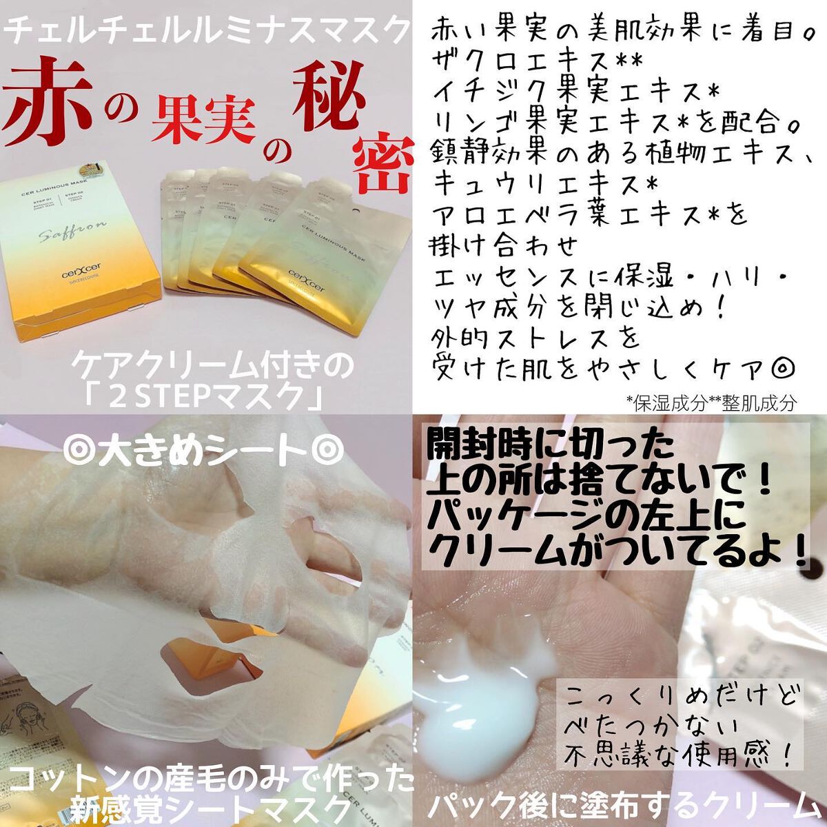  ブルーミングローション/cerXcer/化粧水を使ったクチコミ（3枚目）