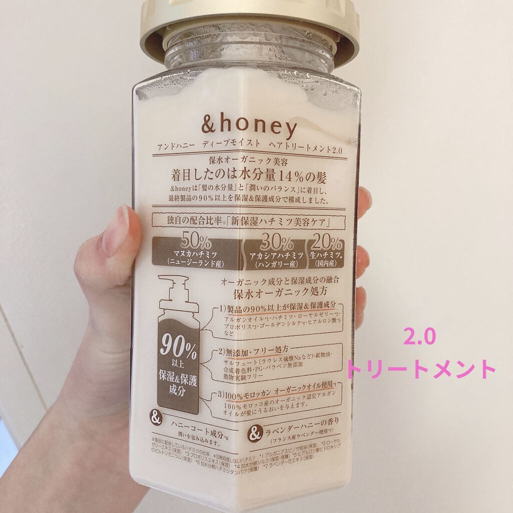 ディープモイスト シャンプー1.0／ヘアトリートメント2.0/&honey/市販シャンプーを使ったクチコミ（3枚目）