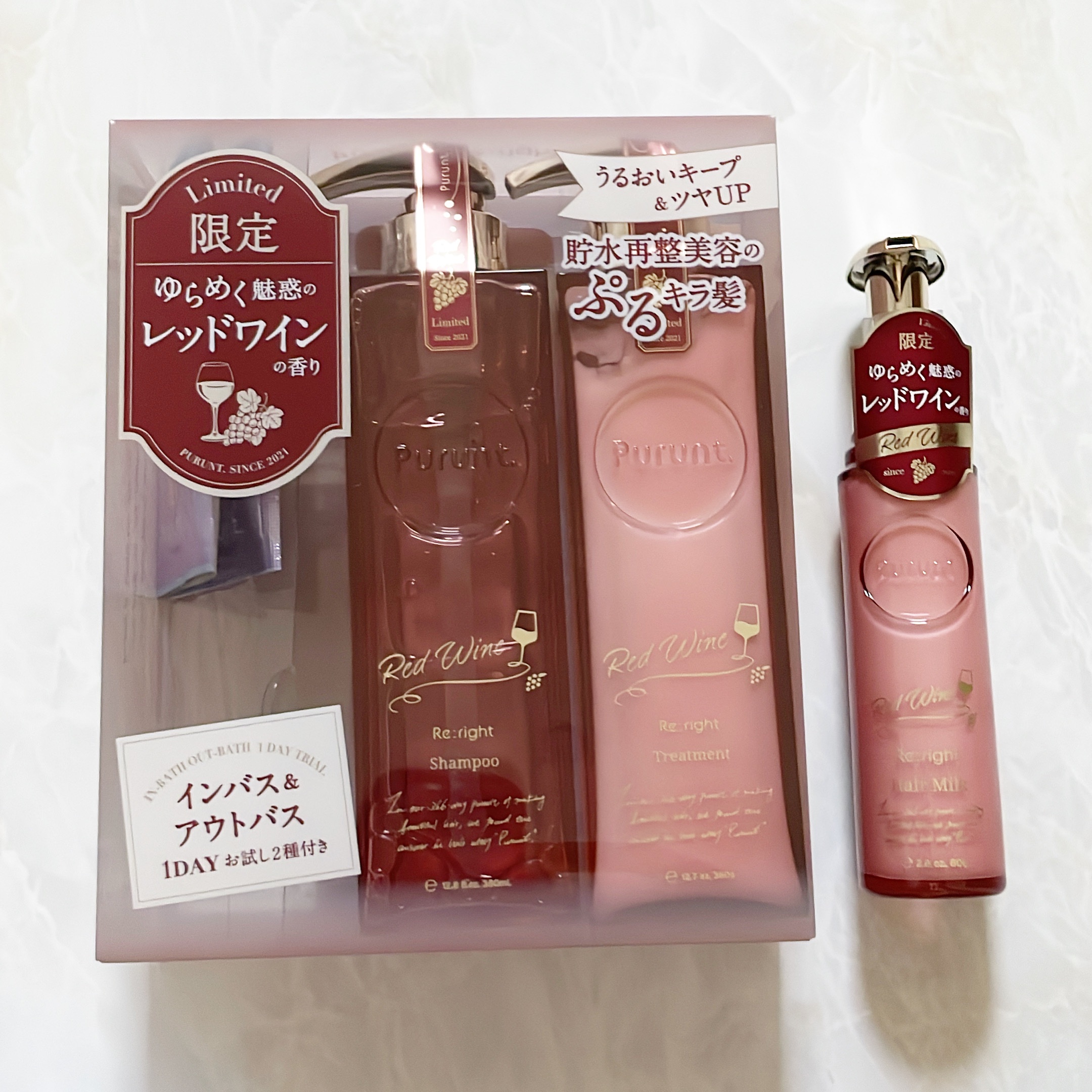 プルント　リライト美容液ヘアミルク　レッドワイン/Purunt./ヘアミルクを使ったクチコミ（2枚目）