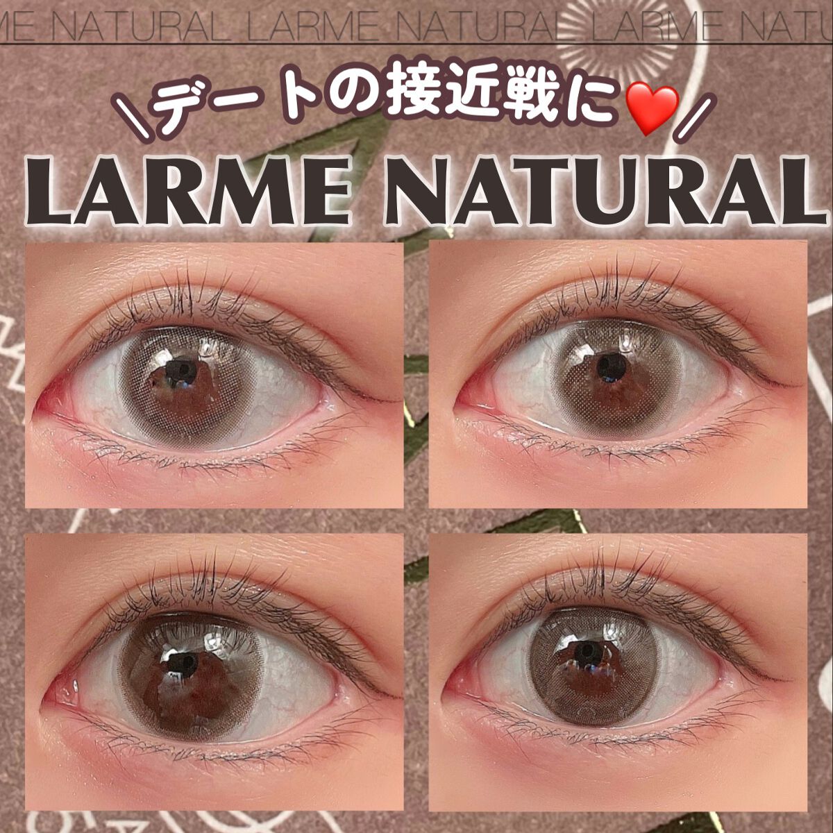 ラルムナチュラル/LARME/カラーコンタクトレンズを使ったクチコミ(1枚目)