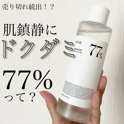 ドクダミ 77 スージングトナー/Anua/化粧水を使ったクチコミ(1枚目)