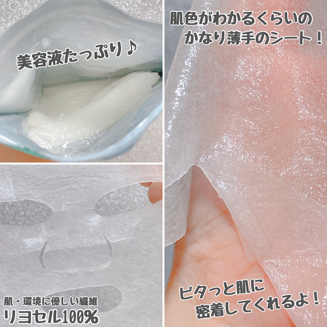 クリアエッセンスマスク/ピュレア/シートマスク・パックを使ったクチコミ（3枚目）