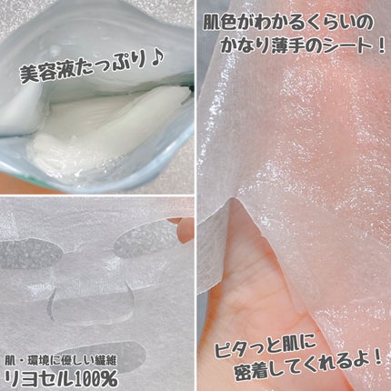 クリアエッセンスマスク/ピュレア/シートマスク・パックを使ったクチコミ(3枚目)