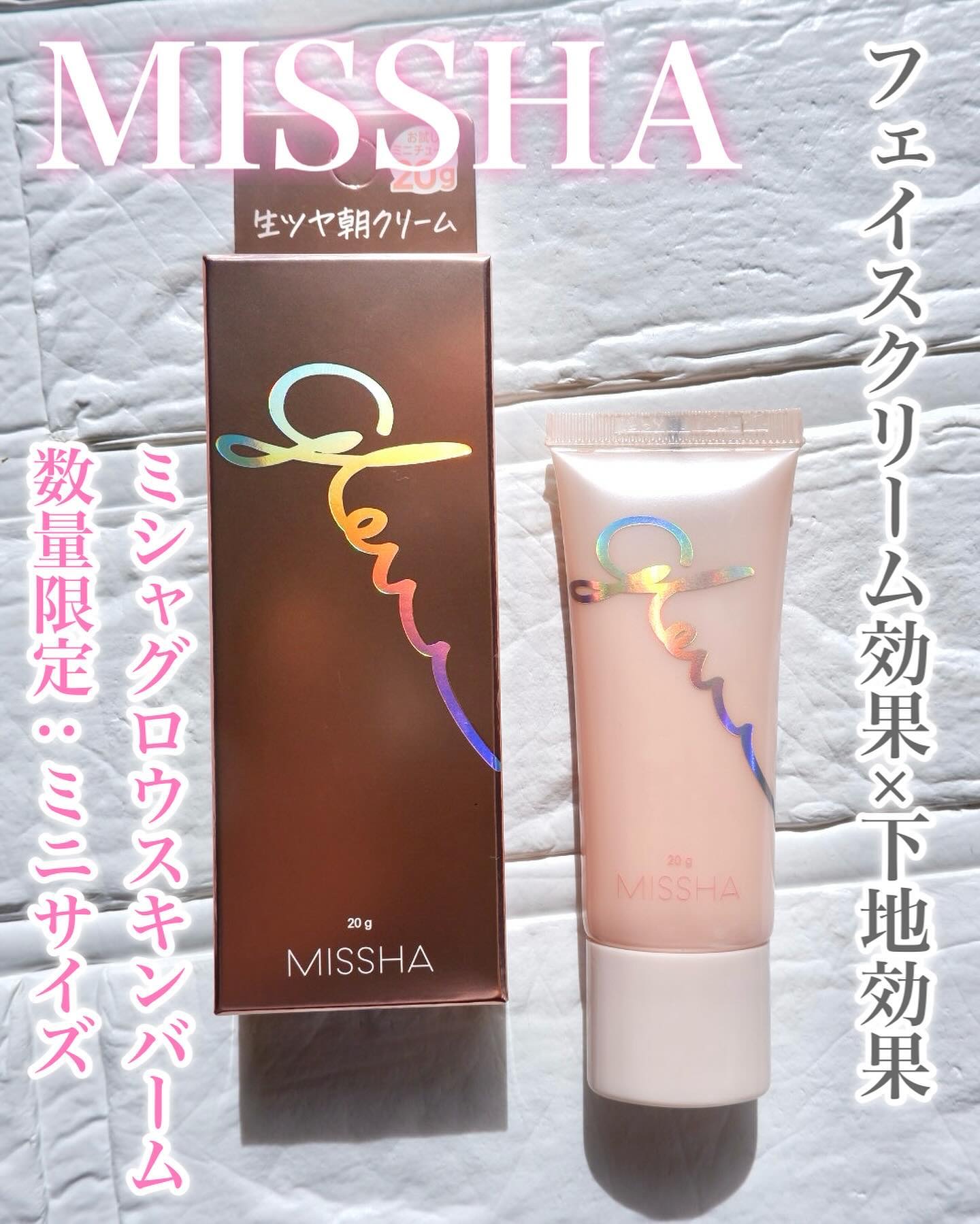 ミシャ グロウ スキンバーム（Ｒ）/MISSHA/化粧下地を使ったクチコミ（2枚目）