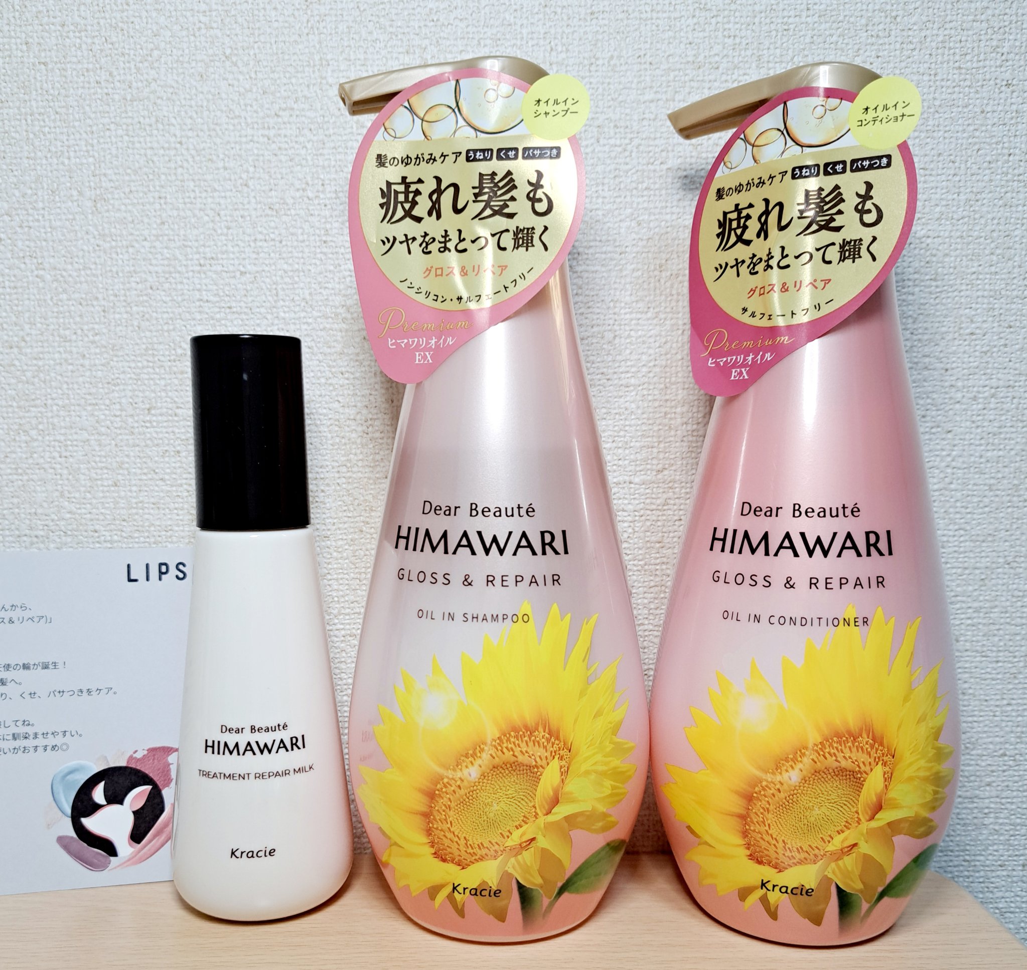 トリートメントリペアミルク/ディアボーテ/ヘアミルクを使ったクチコミ（1枚目）