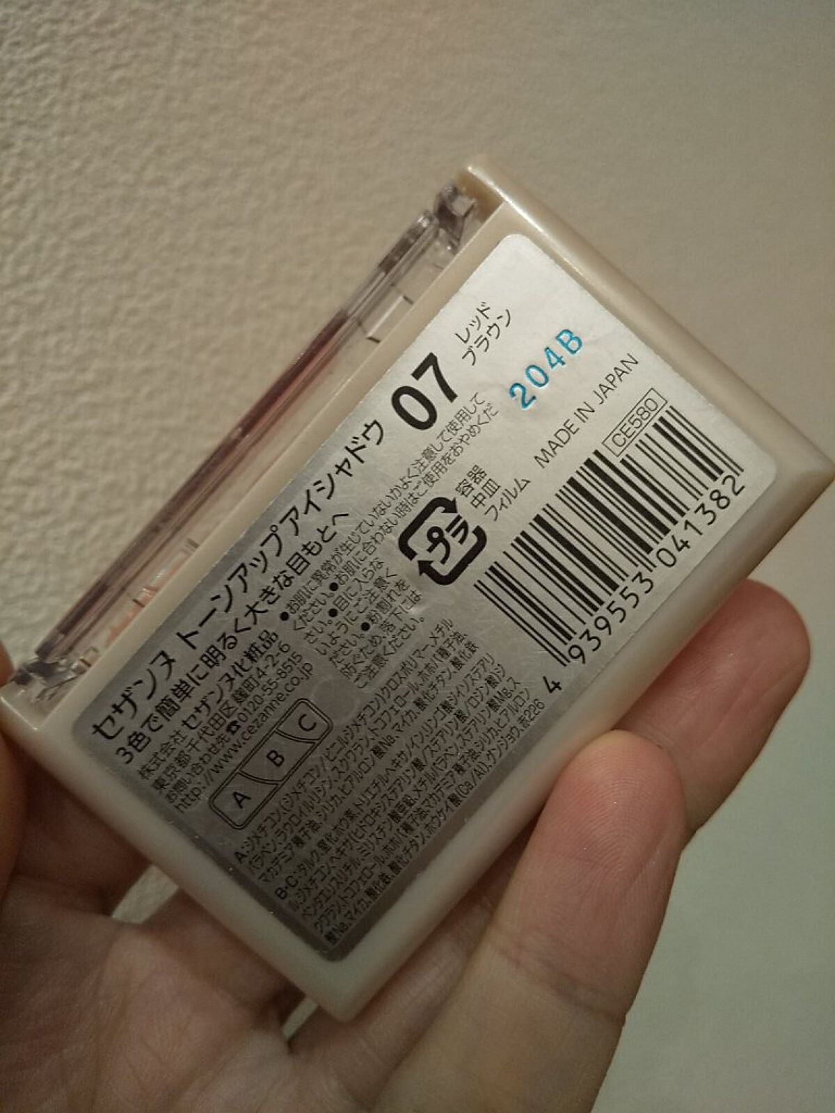 トーンアップアイシャドウ/CEZANNE/アイシャドウパレットを使ったクチコミ(2枚目)