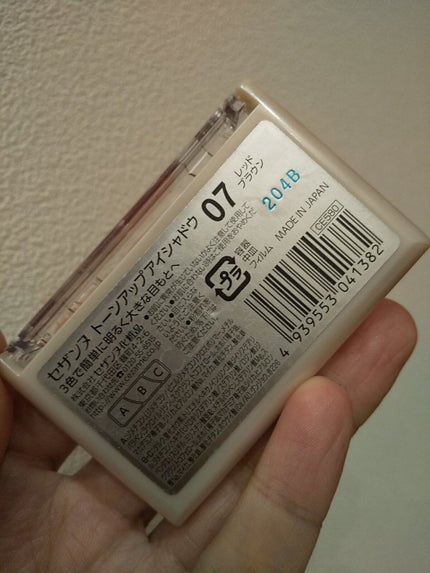 トーンアップアイシャドウ/CEZANNE/アイシャドウパレットを使ったクチコミ(2枚目)