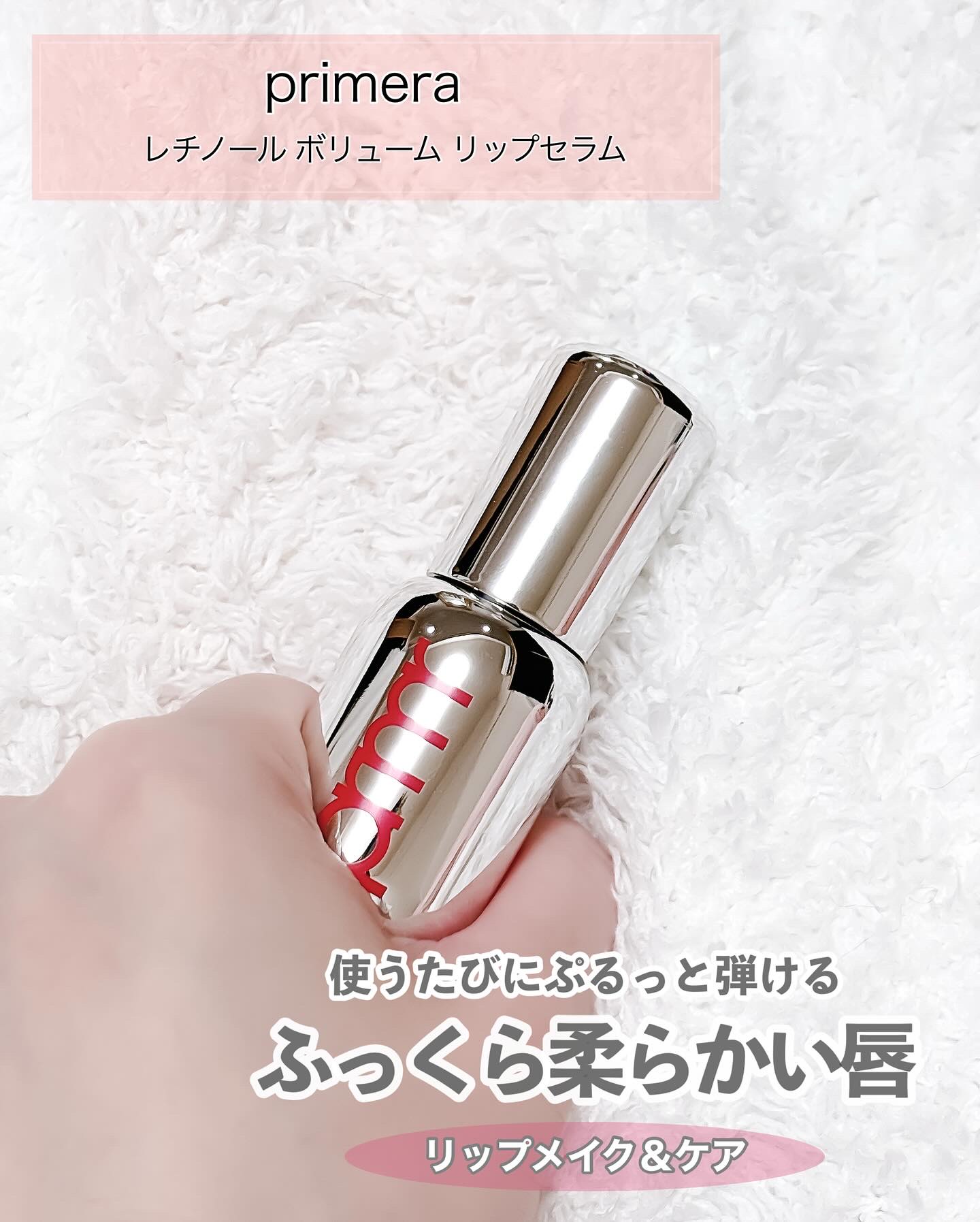 ユース ラディアンス ビタチノール セラム/primera/美容液を使ったクチコミ（2枚目）