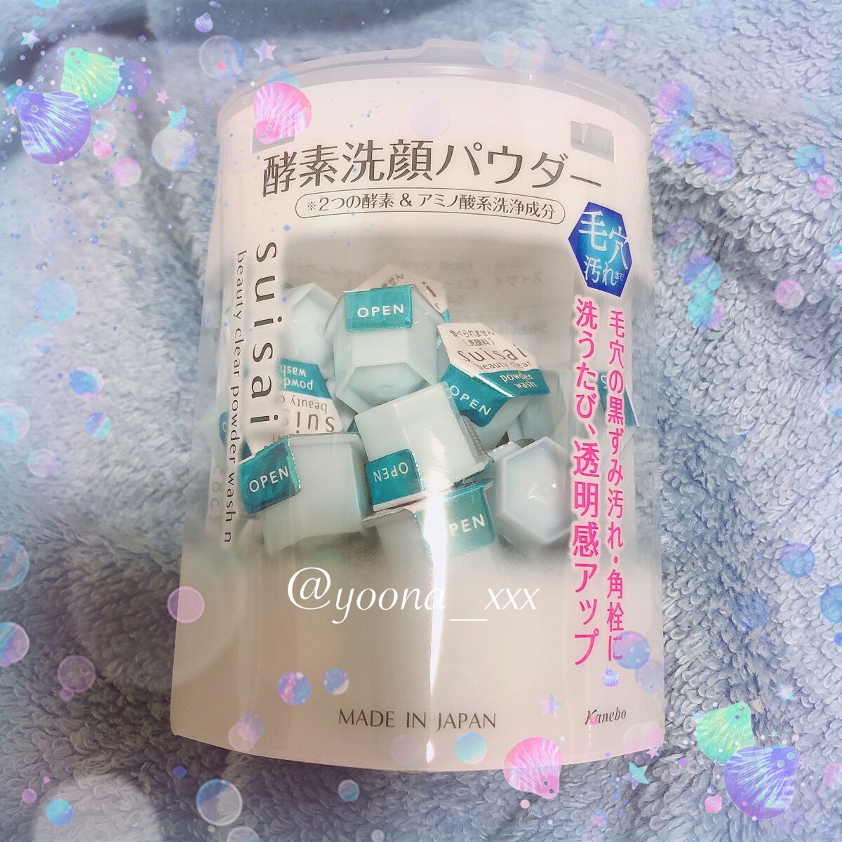 スイサイ ビューティクリア パウダーウォッシュN BT(限定)/suisai/洗顔パウダーを使ったクチコミ（1枚目）